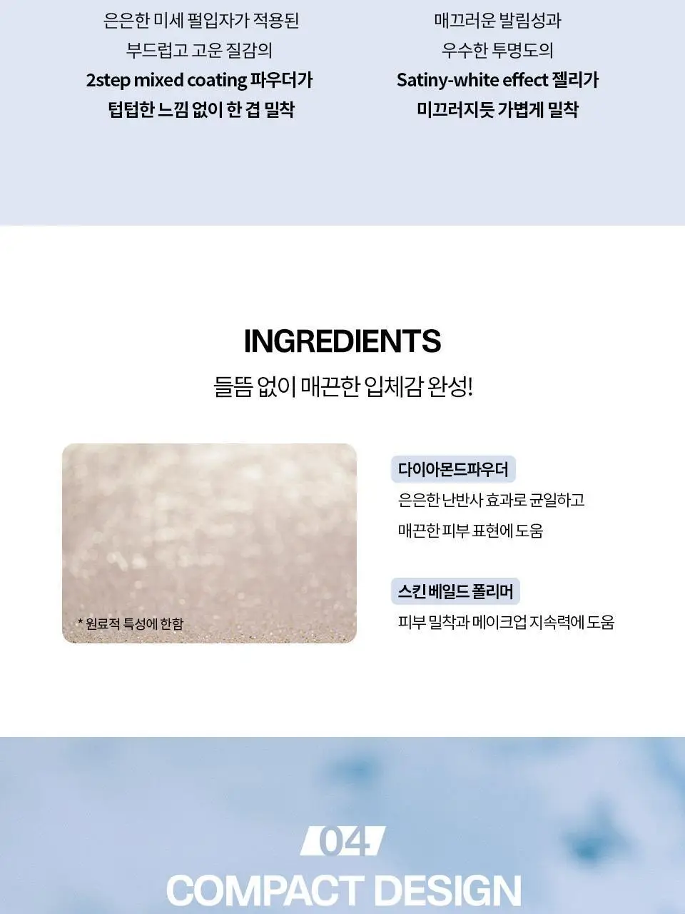 [이사배브랜드] 투슬래시포 스트로빙 페이스 큐브 상세페이지 19